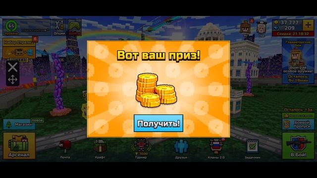 Баг на бесконечное получения монет в Pixel Gun 3D смотреть онлайн