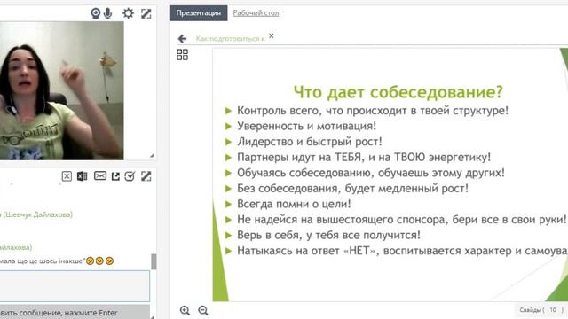 Как подготовиться к собеседованию, преодолевая страх! Менеджер 9% Екатерина Денисенко. смотреть онлайн
