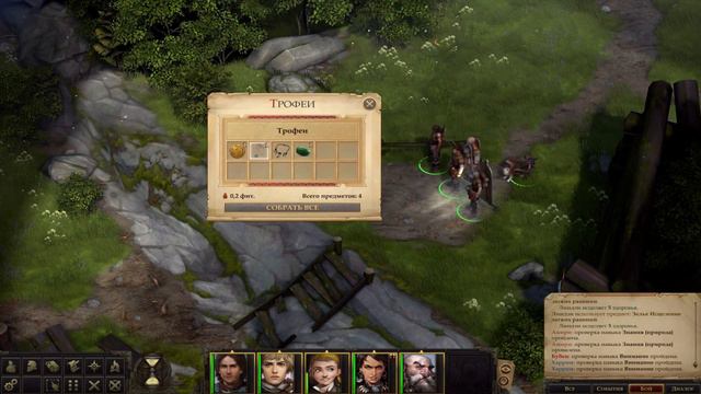 Pathfinder: Kingmaker ➤Прохождение #8 ➤ПО СЛЕДАМ РОГОЧА. смотреть онлайн