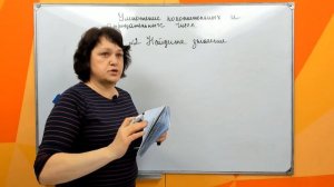 6 класс. Умножение положительных и отрицательных чисел.