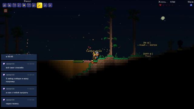 Развиваемся в Terraria. Мультиплеер. Проходим игру. смотреть онлайн