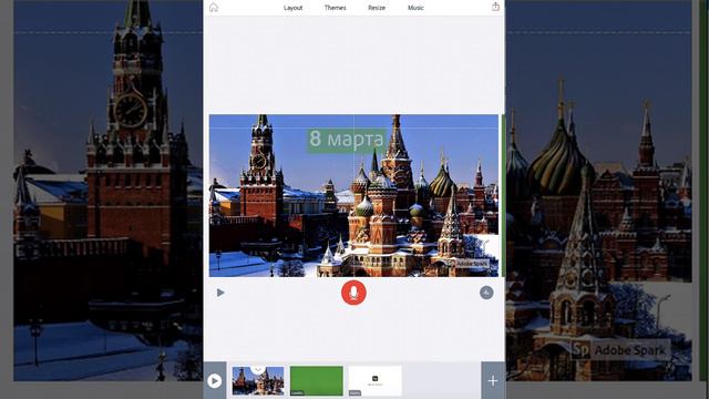 создание видеоролика в adobe Spark смотреть онлайн