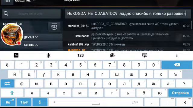 Разговоры в ВоТ Блиц. смотреть онлайн