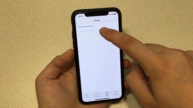 Скачай полезное приложение на iPhone! Приложение Checkadvisor! смотреть онлайн