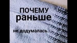 Как я победила "пьяную" петлю. (по Вашей просьбе)