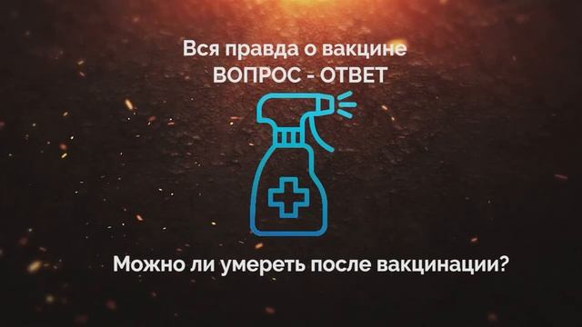 Эксперты ФМБА России отвечают на вопросы по вакцинации против COVID - 19 смотреть онлайн