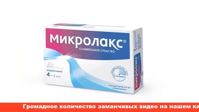 Простое и полезное средство от запора смотреть онлайн