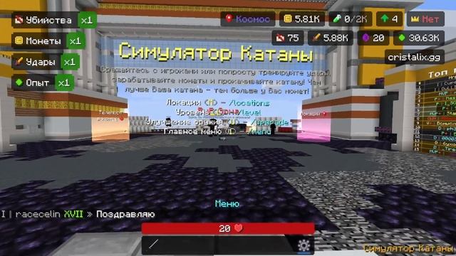 Я СТАЛ САМУРАЕМ В МАЙНКРАФТЕ! Minecraft Симулятор КАТАНЫ! смотреть онлайн