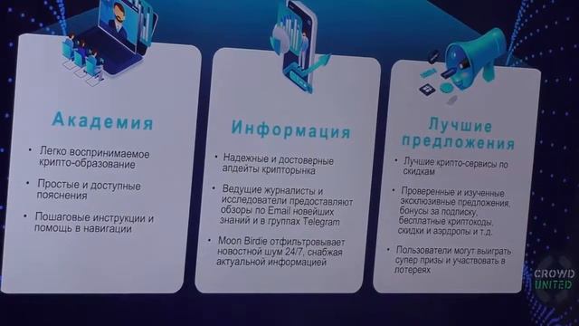 МОСКВА. КРАТКАЯ ПРЕЗЕНТАЦИЯ #CROWD1 ВСЕЛЕННОЙ. смотреть онлайн