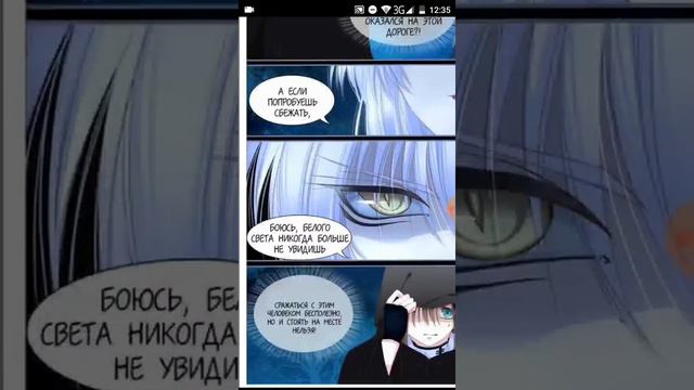 Манга лунный свет печальная судьба 29 глава смотреть онлайн