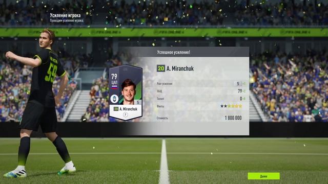FIFA ONLINE 4 | УЛУЧШАЮ ФУТБОЛИСТА ДО 10 УРОВНЯ | ПОЛУЧИЛОСЬ !? смотреть онлайн