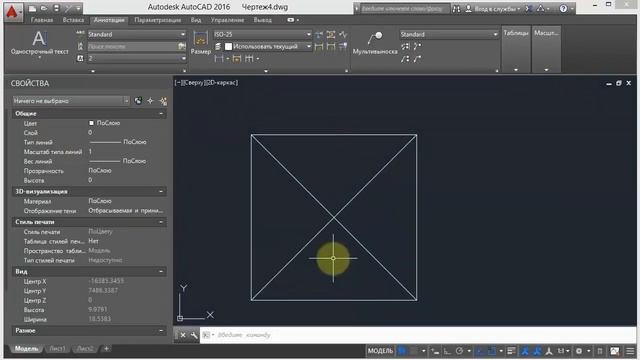 3 Настройки однострочного текста AutoCad смотреть онлайн