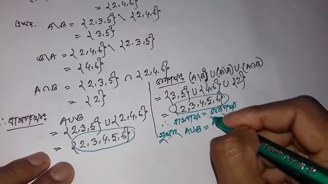 SSC General Math Chapter 2.2 | উদাহরণ ২৪ এর উত্তর | SSC Set and Function 2.2 | পর্ব 31 | смотреть онлайн
