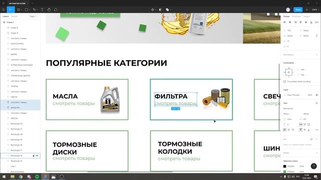 Дизайн макет сайта автозапчастей | Figma | Auto parts website UI design смотреть онлайн