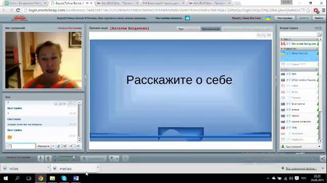 Наталия Богданова. Онлайн фестиваль "Тайны богов и богинь. Как сделать свою жизнь шедевром" смотреть онлайн