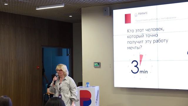 Елена Калугина, «Коуч-сессия Колесо карьеры» смотреть онлайн