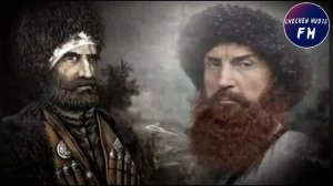 Имам Алимсултанов НАСТОЯЩАЯ ИСТОРИЯ ГУНИБА Байсангур Беноеский Имам Шамиль