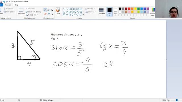 Что такое тангенс, котангенс? смотреть онлайн
