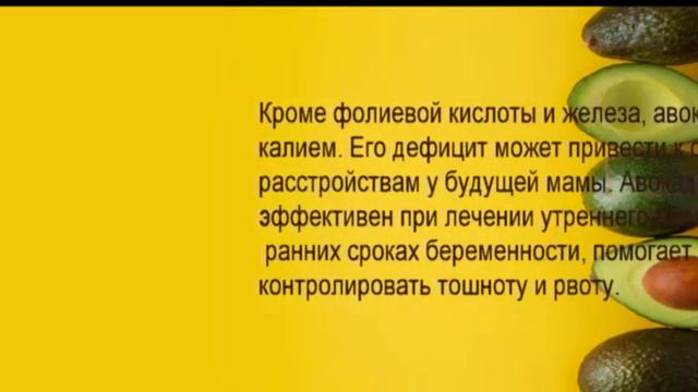 Полезные свойства авокадо смотреть онлайн