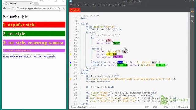 тег link Подключение CSS к HTML. Как подключить Favicon. Программирование Урок ⁂9 Обучение Курс смотреть онлайн
