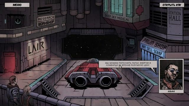 Знакомимся с Deep Sky Derelicts смотреть онлайн