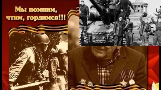 СПАСИБО ДЕДУ ЗА ПОБЕДУ...!!! смотреть онлайн