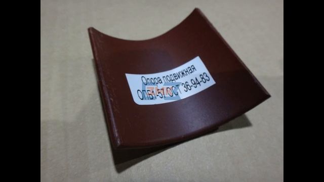 Опоры ОПБ1 - Завод СЗЗМК | Видео 68 смотреть онлайн