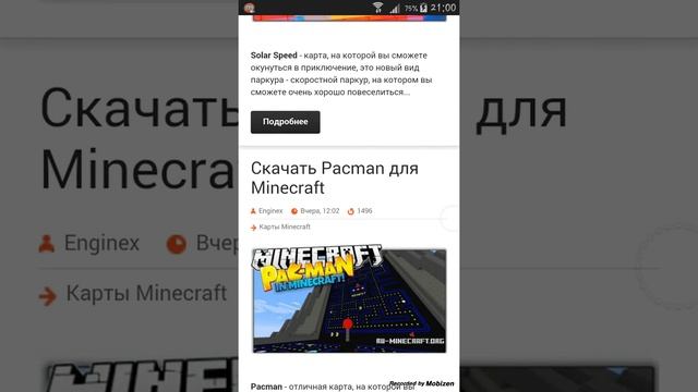 Как качать моды на комп смотреть онлайн