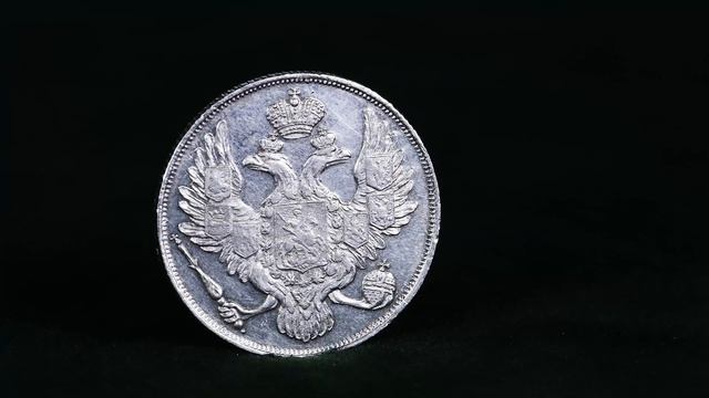3 рубля 1832 СПБ смотреть онлайн