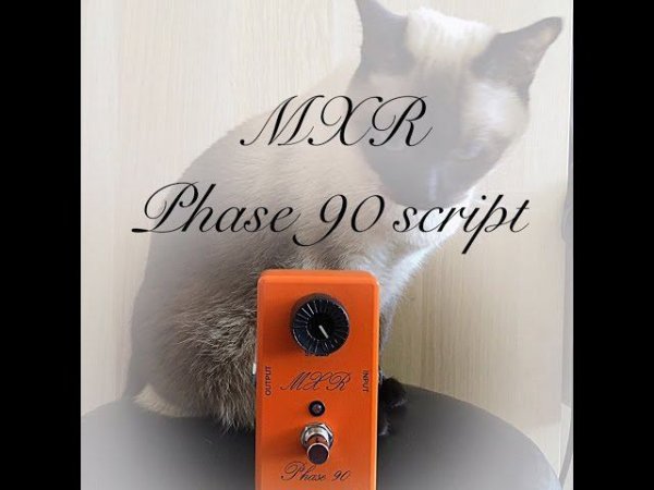 MXR Phase 90 script | кошка одобряет | cat approves