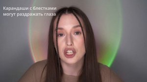 МЕЖРЕСНИЧКА | Как прокрасить? | Коррекция формы и посадки глаз за пару секунд