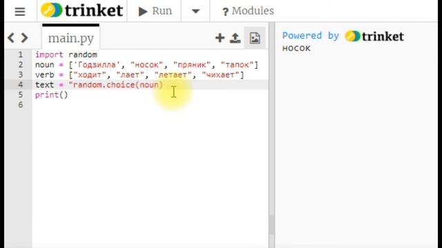 Самоучитель Python для детей 4.1. смотреть онлайн