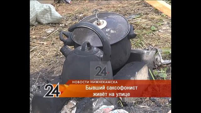 В Нижнекамск полиглот-саксофонист живет в шалаше смотреть онлайн