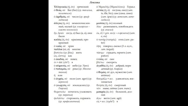 Греческий - 25 смотреть онлайн