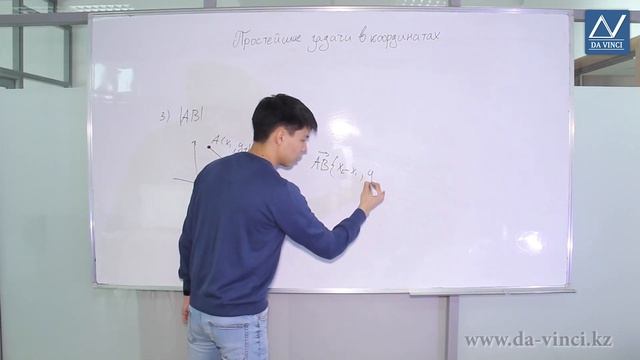 9 класс, 4 урок, Простейшие задачи в координатах смотреть онлайн