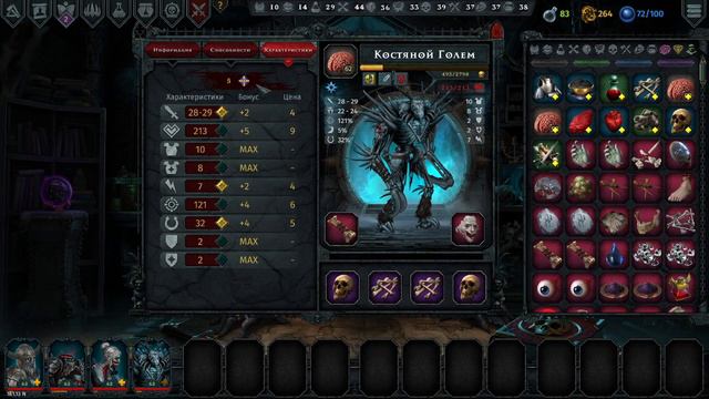 Iratus: Lord of the Dead. Погост героев - 1 смотреть онлайн