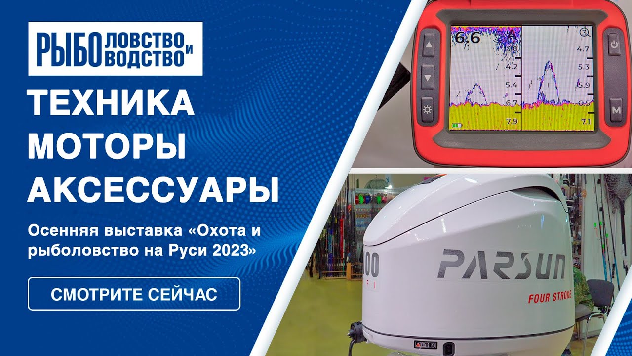 Выставка охота и рыбалка | Мототехника | Охота и рыболовство на Руси