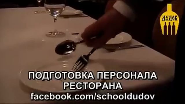 Григорий Дудов обучение официанта выпуск №6 Работа с универсальным прибором смотреть онлайн