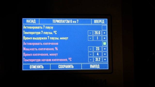 Distiller - автоматика винокура (обновление термопауз прошивка 5.20) смотреть онлайн