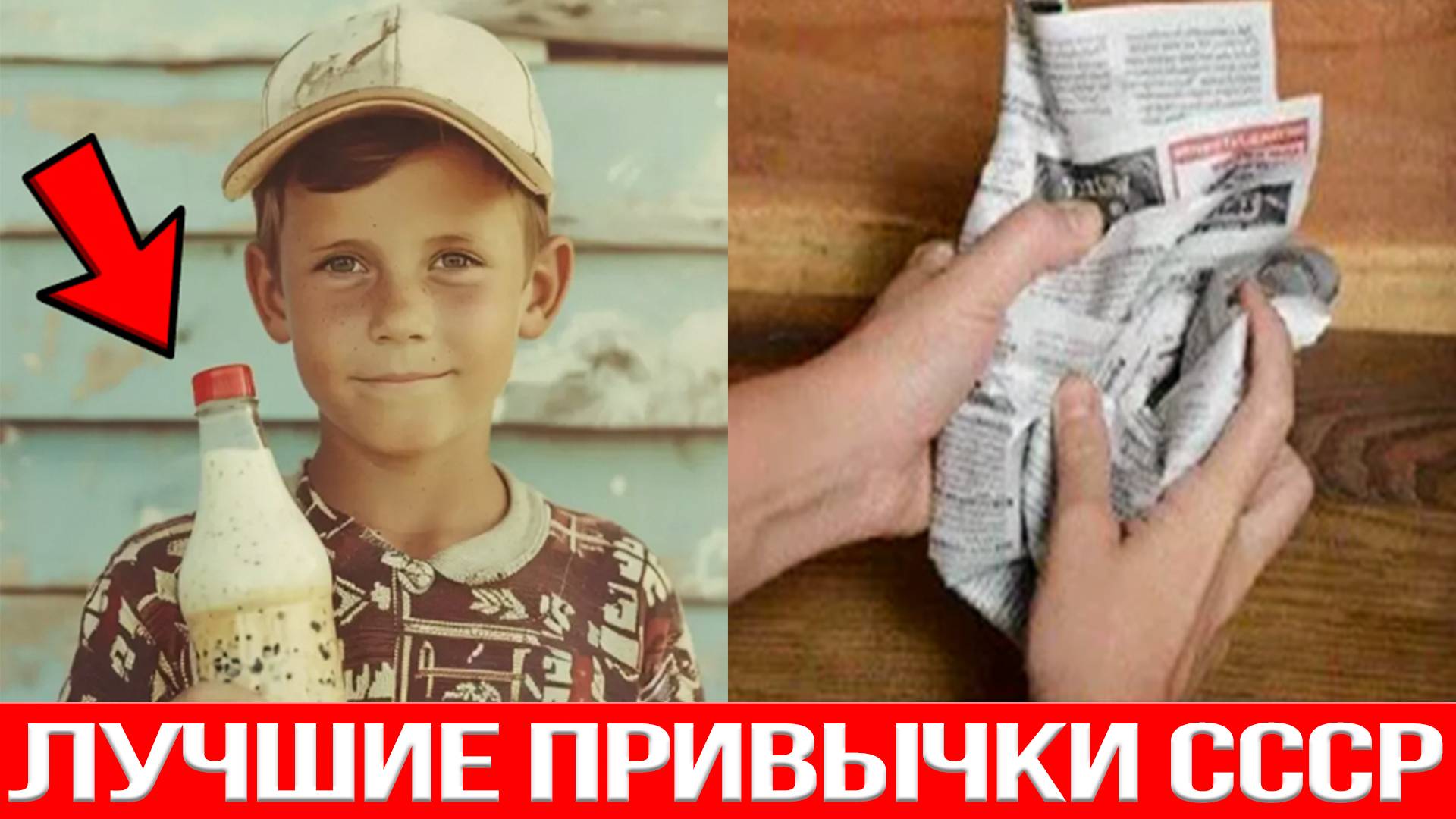 СССР КАК ЭТО БЫЛО