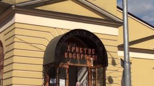 Храм Святителя Николая на Щепах. St. Nicholas Miracleworker church.