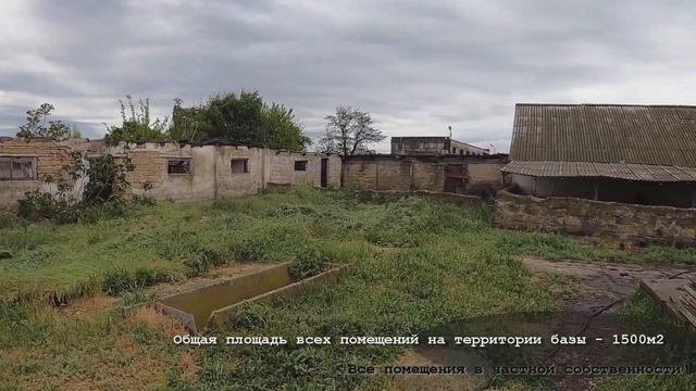 Продажа базы в Симферопольском районе, пгт.Октябрьское смотреть онлайн