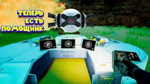 ТЕПЕРЬ Я НЕ ОДИНОК The Planet Crafter