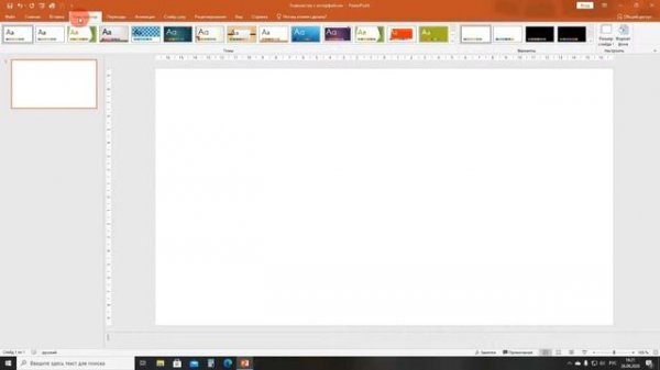 Знакомство с интерфейсом программы MS PowerPoint