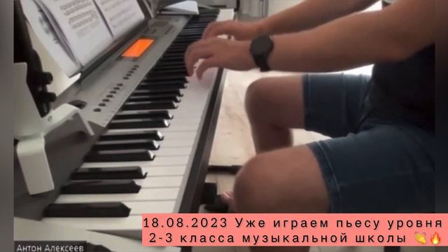 Чему можно научиться на фортепиано за 1,5 месяца смотреть онлайн