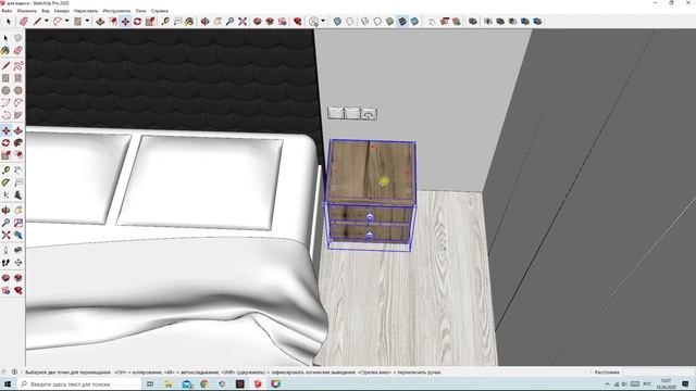 SketchUp Копирование и перемещение объектов смотреть онлайн