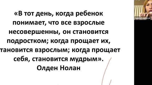 Тренинг : Сепарация от родителей во взрослом возрасте смотреть онлайн