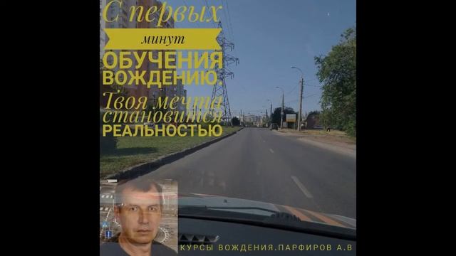 Автоинструктор в Самаре ("Реально научу" А. В. Парфиров) смотреть онлайн