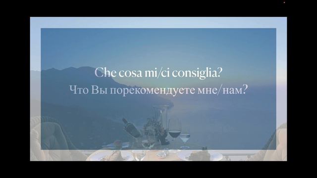 Слушай и повторяй сидя на диване …..50 фраз на итальянском смотреть онлайн