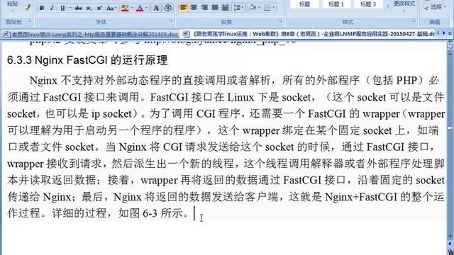 【第4课】PHP服务之FASTCGI介绍特点详解及原理画图详解 смотреть онлайн